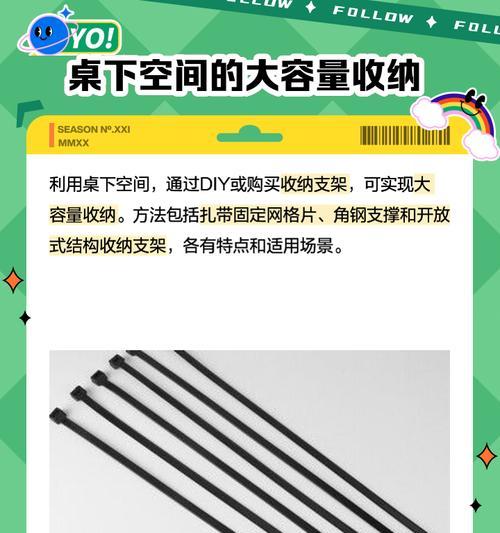 电脑桌扎带理线方法是什么？理线的好处是什么？  第1张