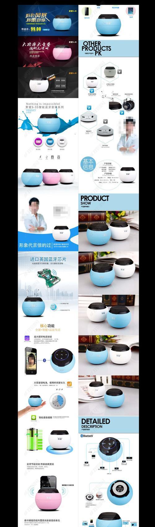 索爱蓝牙故障如何修复？需要专业维修吗？  第1张