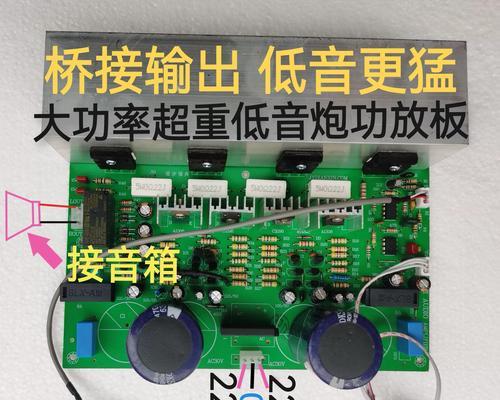 低音炮输出功率增大方法有哪些？增大后对设备有无损害？  第2张