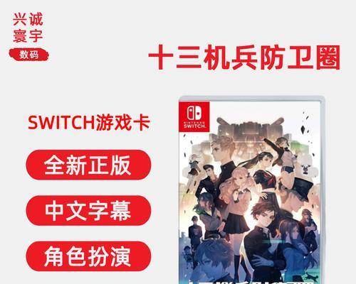 麒麟游戏机如何连接Switch？操作步骤是什么？  第1张