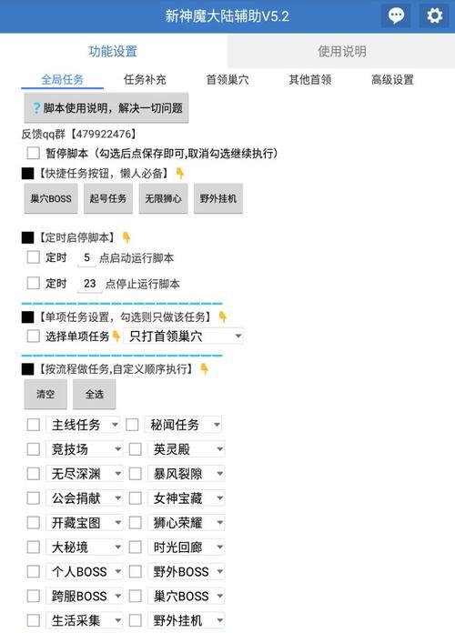 电脑开通模拟器的步骤是什么？  第3张