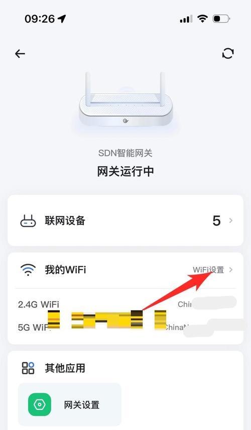 手机如何实现异地wifi互联？有哪些步骤和注意事项？  第2张
