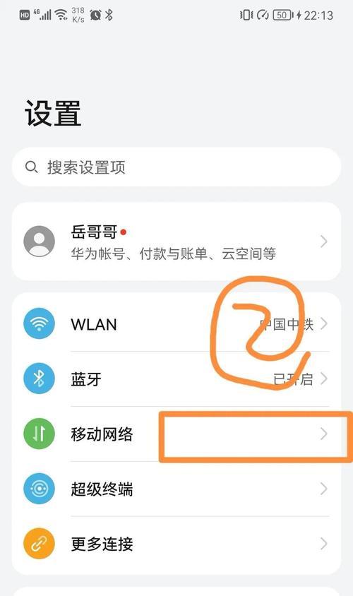 手机如何实现异地wifi互联？有哪些步骤和注意事项？  第1张