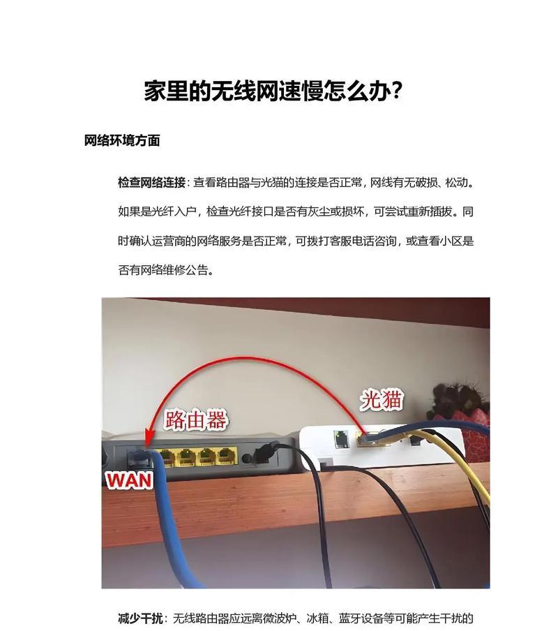 手机如何实现异地wifi互联？有哪些步骤和注意事项？  第3张