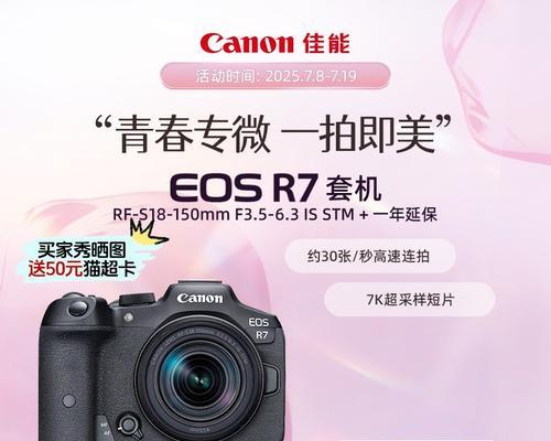 佳能r7相机底板安装方法是什么？安装后如何检查是否牢固？  第1张