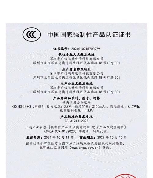 东之鸿手机电池性能如何？  第3张
