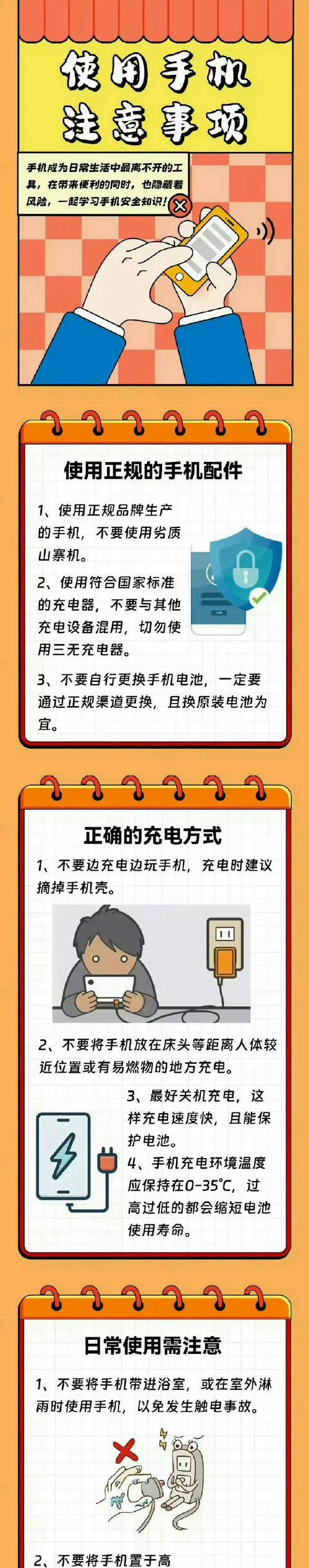 机顶盒的正确使用方法是什么？使用中有哪些注意事项？  第3张