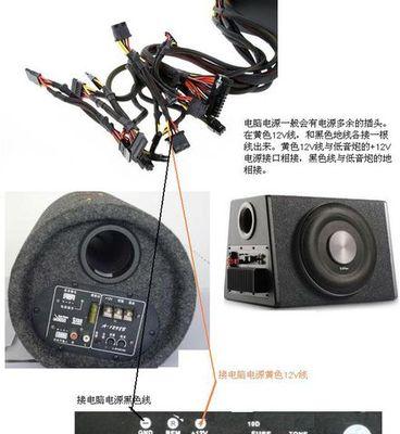 低音炮连接线接法有哪些？接错会有什么影响？  第2张