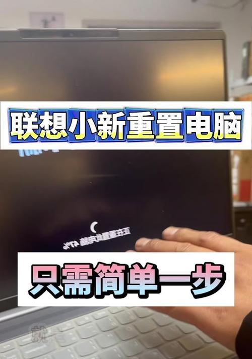 联想模拟器重置方法是什么？重置后如何重新设置？  第2张