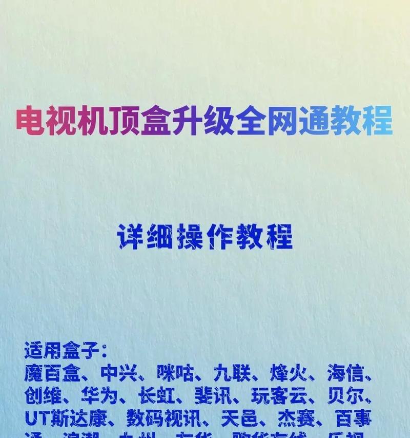 电视桌机顶盒安装步骤？操作复杂吗？  第1张