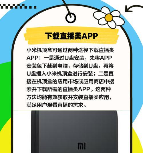 电视桌机顶盒安装步骤？操作复杂吗？  第3张