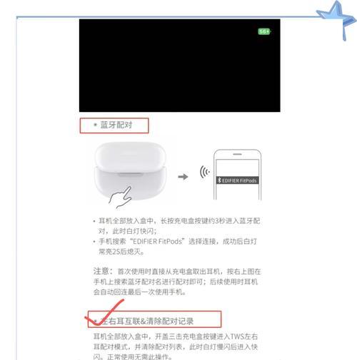蓝牙耳机连接的棍子是什么设备？如何正确连接使用？  第1张