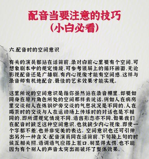 大明低音炮配音技巧和常见问题？  第3张