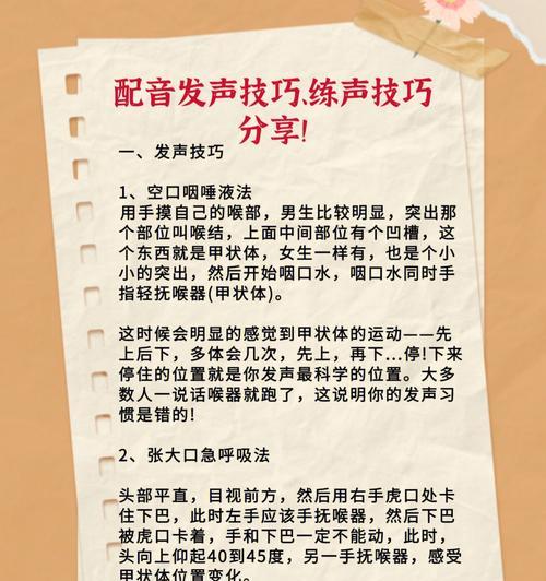 大明低音炮配音技巧和常见问题？  第2张