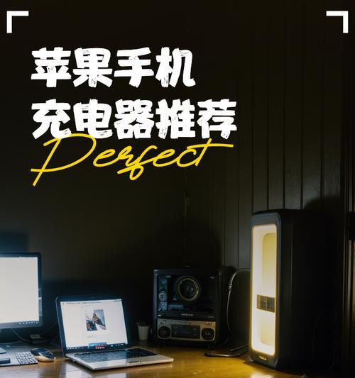 吸收手机的苹果充电器怎么办？充电器故障排除和解决方法是什么？  第1张