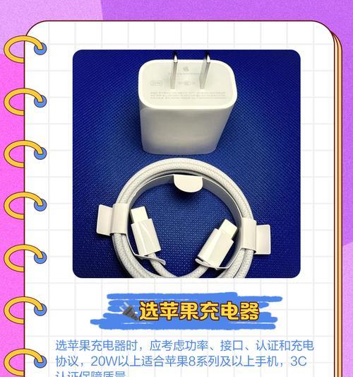吸收手机的苹果充电器怎么办？充电器故障排除和解决方法是什么？  第3张