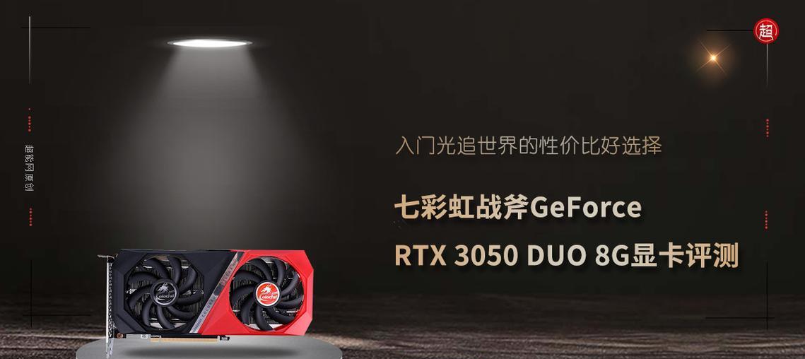 战斧显卡灯光无法关闭怎么办？  第3张
