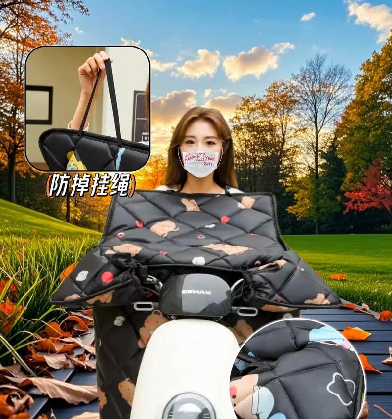 电瓶车防冻罩安装步骤是什么？需要特别注意什么？  第1张