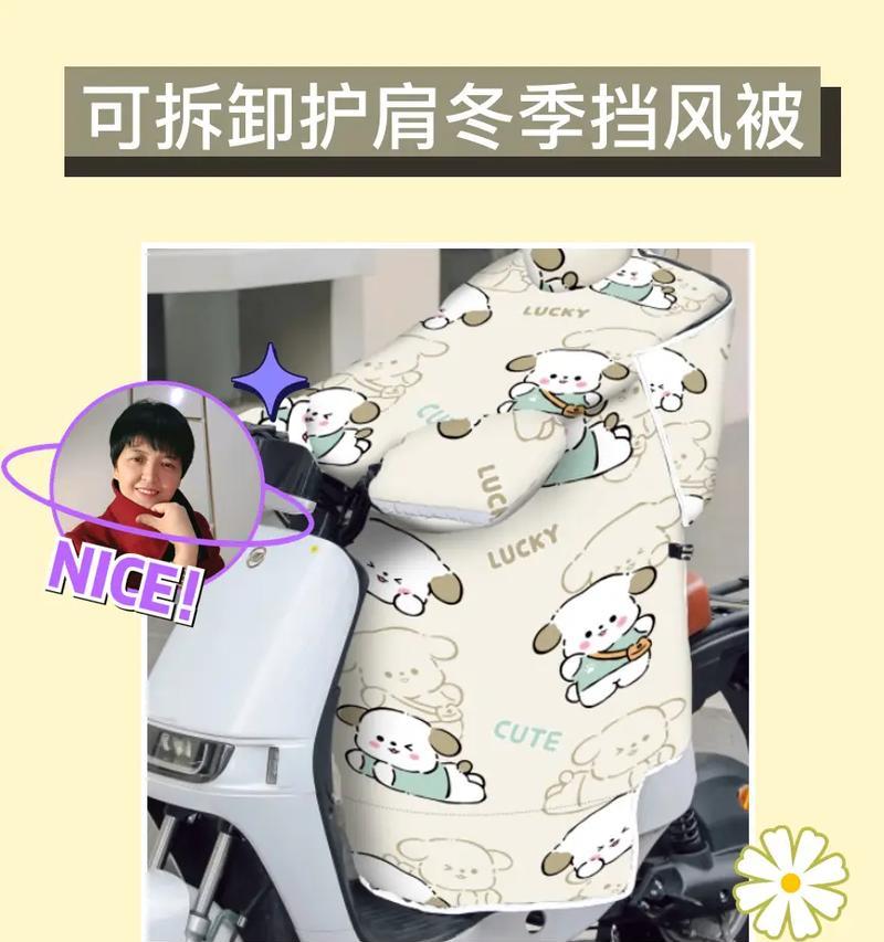 电瓶车防冻罩安装步骤是什么？需要特别注意什么？  第2张