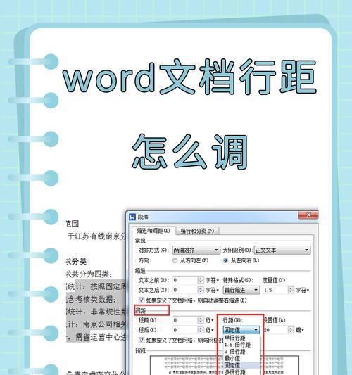WPS行距设置真的会影响文档美观吗？  第1张