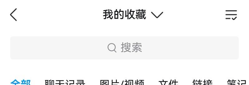 社交达人的福音！鸿蒙版 QQ 新增分享到微信、空间/群相册便捷管理  第4张