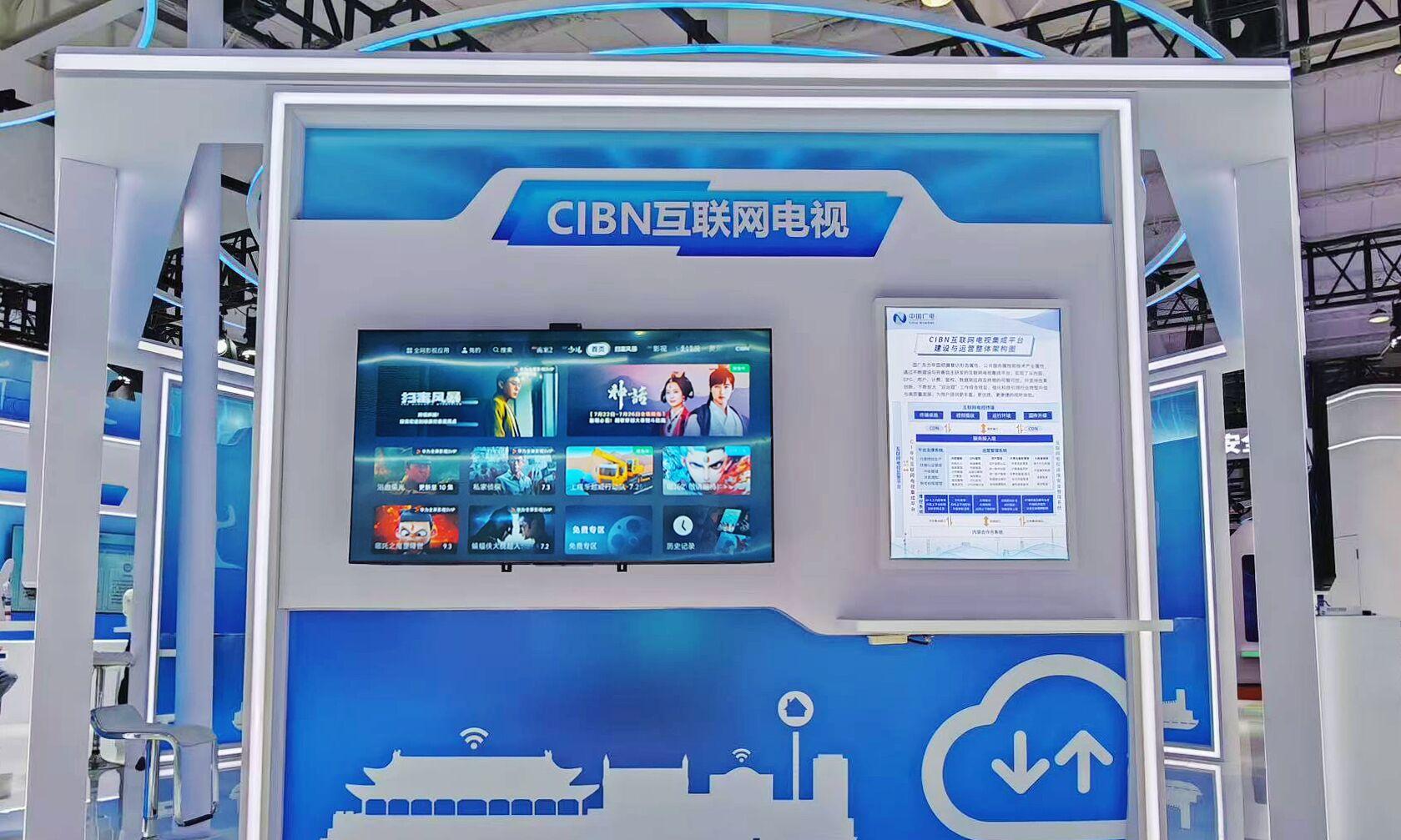 BIRTV2025 探现场 国广东方携网络视听实践精彩亮相  第3张