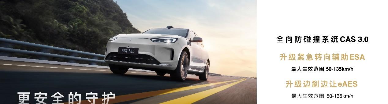 高考后学车潮来临！智能 SUV 问界新 M5 Ultra 成年轻人购车优选  第2张
