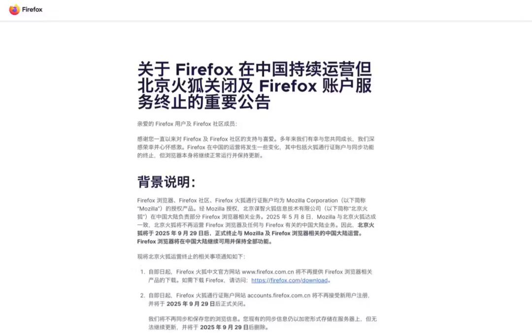 特斯拉廉价 Model Y 减配内饰曝光；Firefox 终止中国账户运营；宇树王兴兴：经常偷懒，用 AI 写代码｜极客早知道  第7张