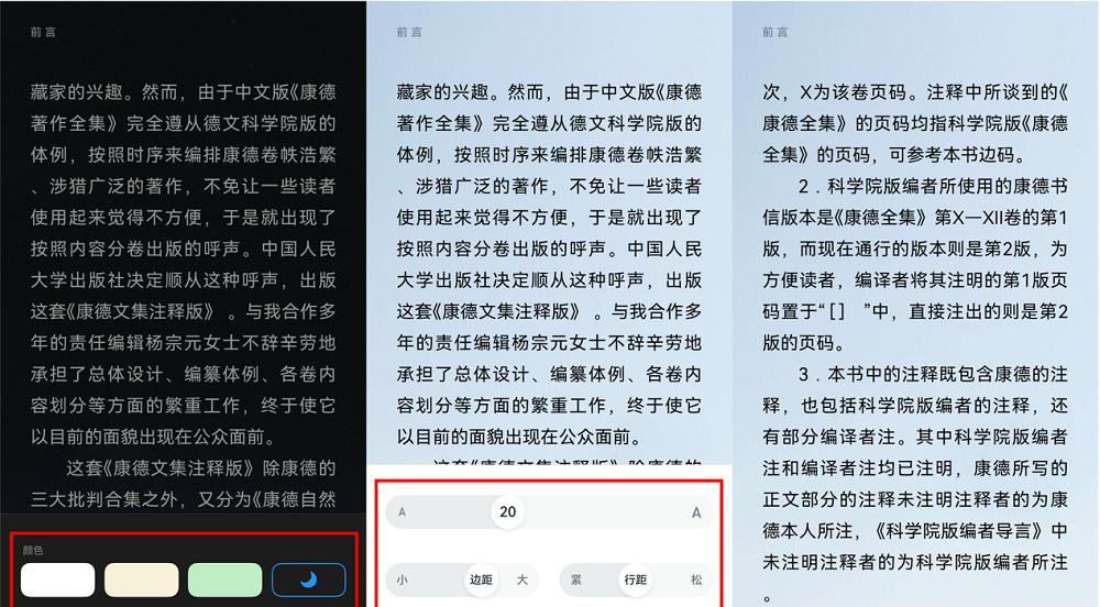 鸿蒙版微信读书开启连更，网友夸夸夸！新增夜间模式、个性化排版  第2张
