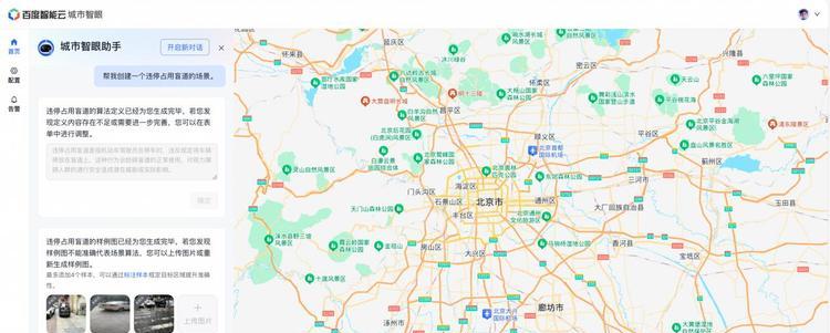 聚焦全球数字经济大会：多模态大模型首秀城市治理场景  第4张