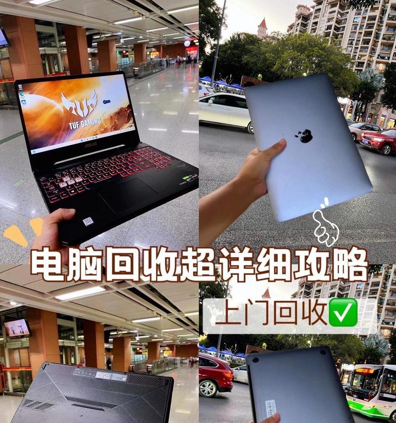 如何处理笔记本电脑旁边的划痕？（轻松解决笔记本电脑划痕问题的实用方法）  第3张