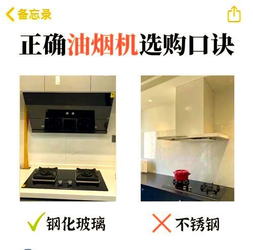 如何清洗油烟机面板（简易清洁方法及注意事项）  第2张