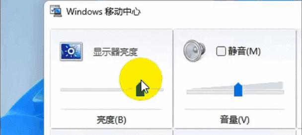 如何设置合适的屏幕亮度（Win10下的屏幕亮度调节技巧）  第2张