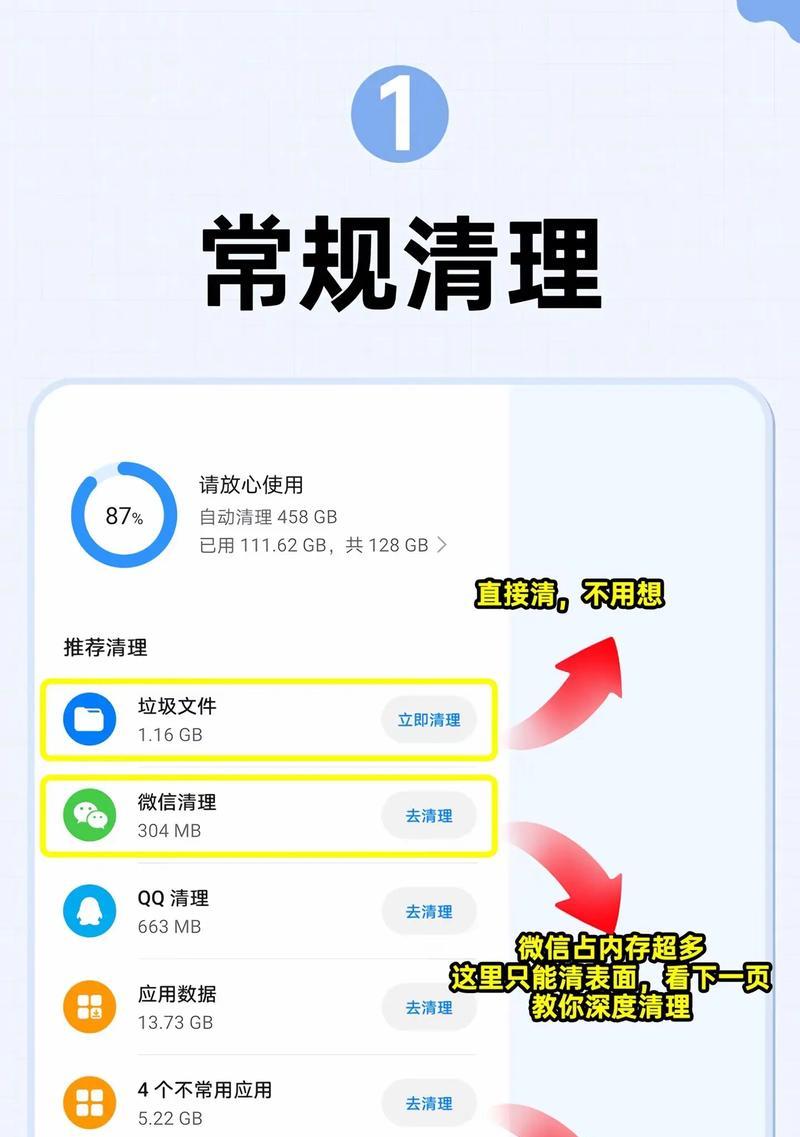 华为手机后台运行程序清理方法（快速释放内存）  第2张