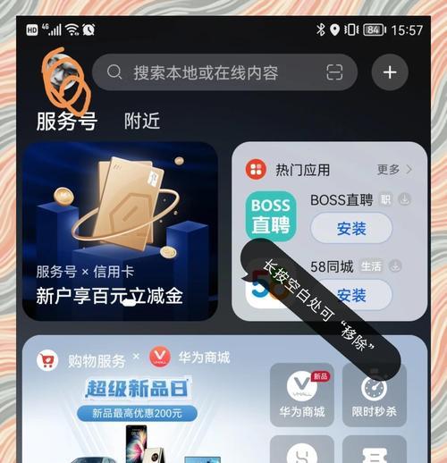华为手机后台运行程序清理方法（快速释放内存）  第3张