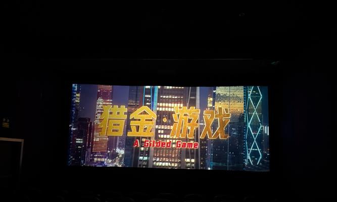 抖音放映厅,让短视频在大荧幕上大放异彩(抖音放映厅的独特魅力与运营模式解析) 第1张 抖音放映厅,让短视频在大荧幕上大放异彩(抖音放映厅的独特魅力与运营模式解析) 第1张