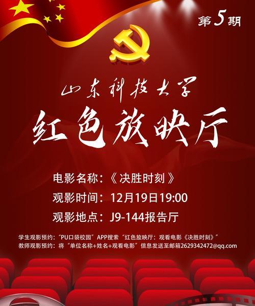 抖音放映厅,让短视频在大荧幕上大放异彩(抖音放映厅的独特魅力与运营模式解析) 第3张 抖音放映厅,让短视频在大荧幕上大放异彩(抖音放映厅的独特魅力与运营模式解析) 第3张