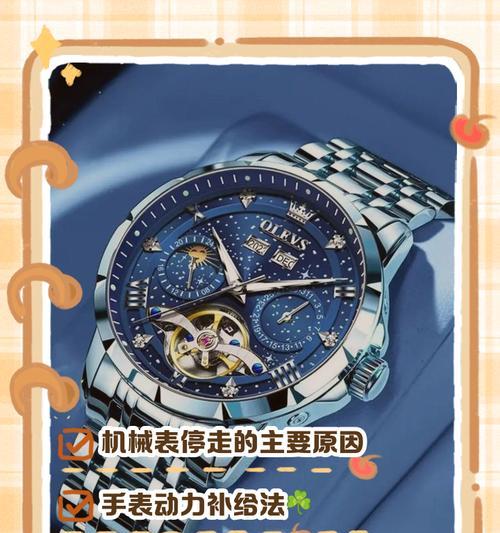 手表出现绿光是故障吗?如何解决? 第2张 手表出现绿光是故障吗?如何解决? 第2张