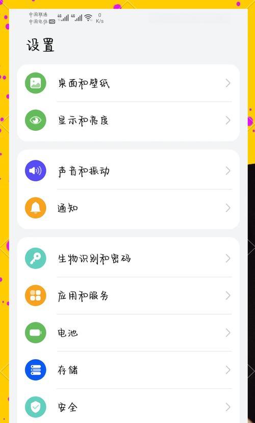 如何设置华为开发者选项以达到最流畅使用体验（华为手机开发者选项设置指南）  第1张