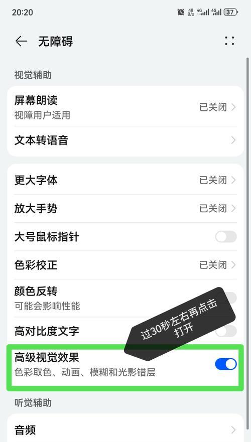 如何设置华为开发者选项以达到最流畅使用体验（华为手机开发者选项设置指南）  第2张