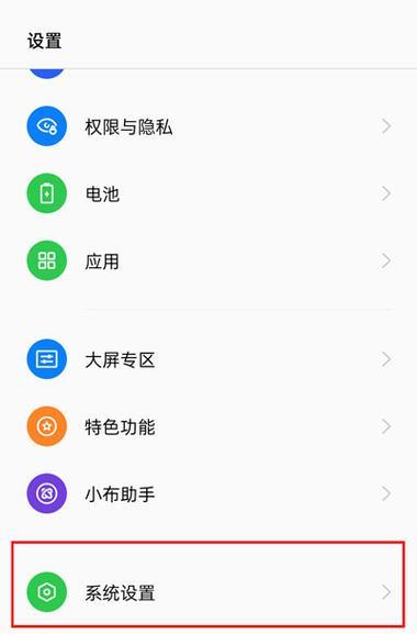 如何操作OPPO手机退出盲人模式（一步一步操作教程）  第2张
