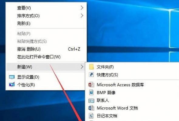 Win10桌面图标箭头清除方法（轻松去除桌面图标箭头）  第3张