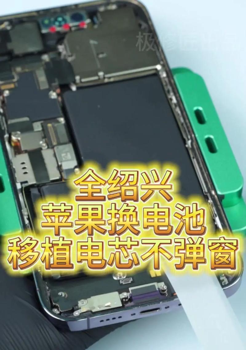 手机电池拆装步骤详解（拆卸前的准备工作）  第1张