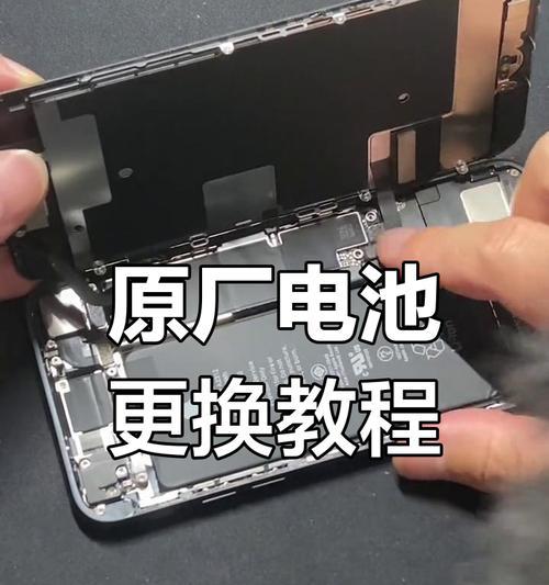 手机电池拆装步骤详解（拆卸前的准备工作）  第2张