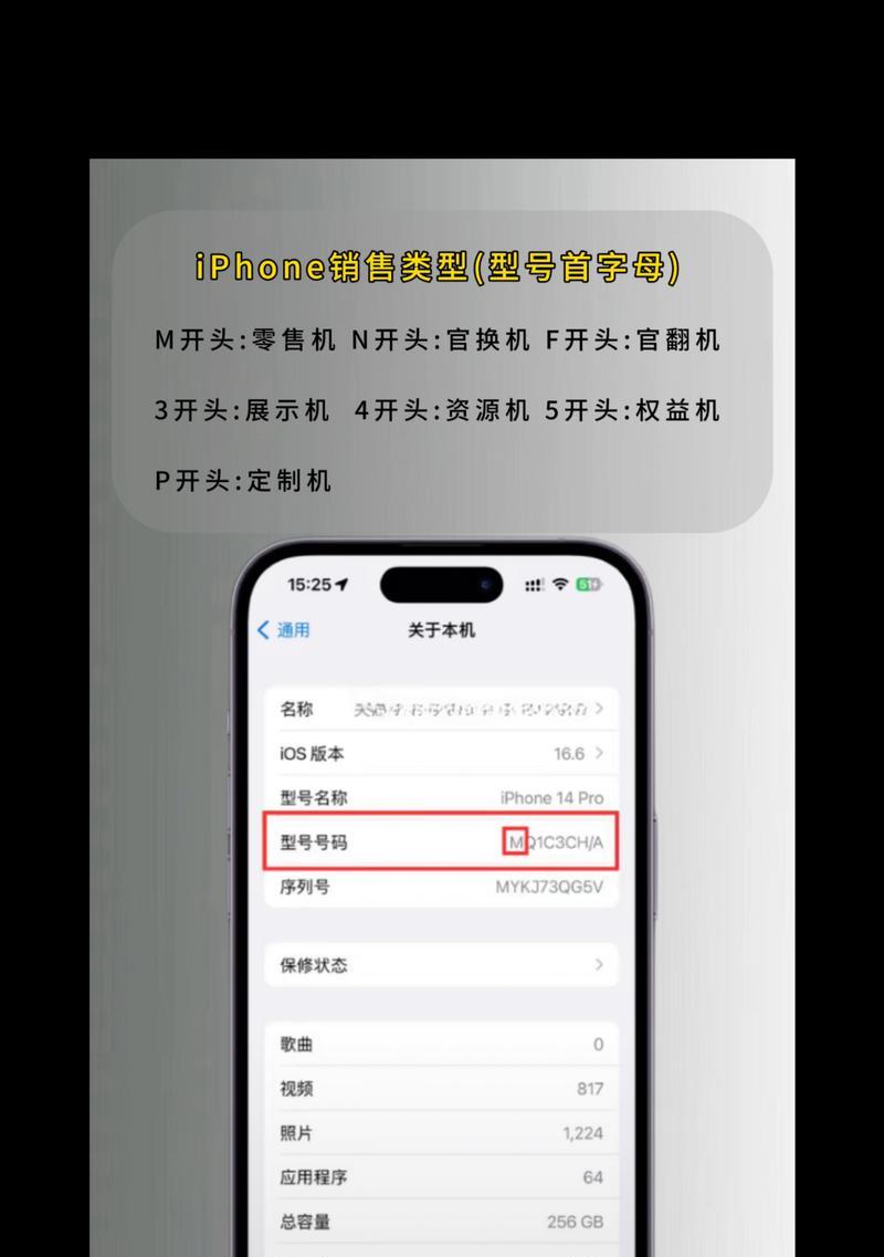 iPhone自助识别（以软件方法查找）  第3张