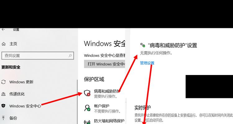 家庭版Win10杀毒软件关不掉？这4招彻底解除防御！  第1张