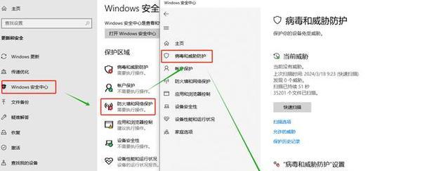 家庭版Win10杀毒软件关不掉？这4招彻底解除防御！  第2张