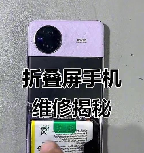 小折叠屏损坏了如何进行维权？  第2张