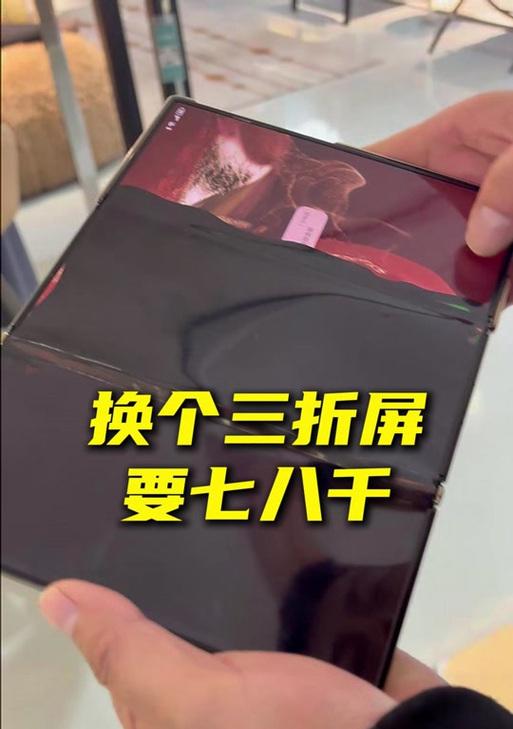 小折叠屏损坏了如何进行维权？  第3张