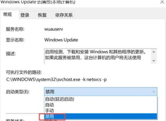 彻底关闭Win10自动更新（让你拥有完全的掌控权）  第1张